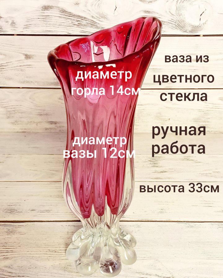 Ваза для цветов ручной работы