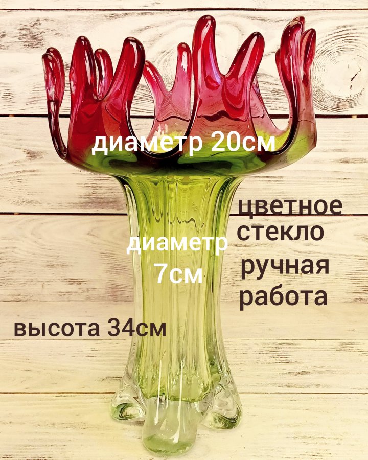 Ваза ручной работы стекло