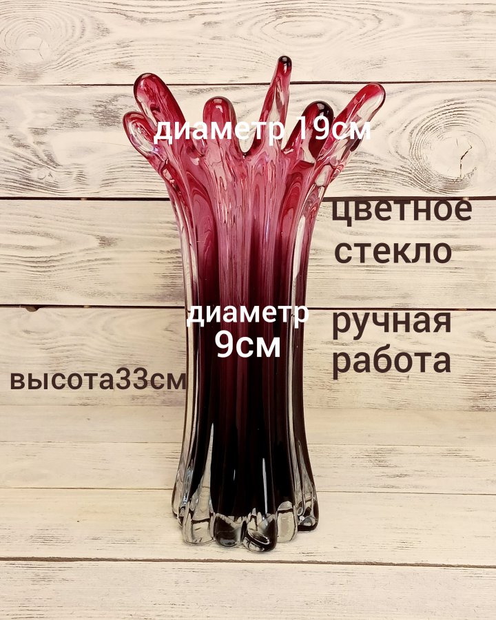Ваза для цветов ручной работы