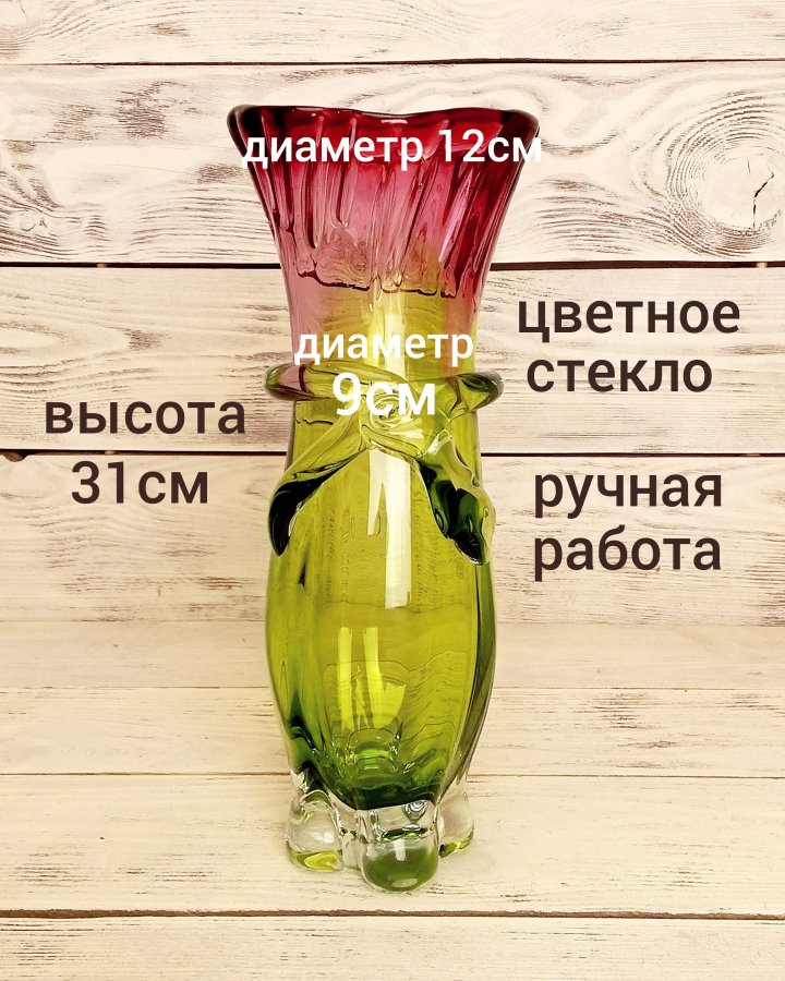 Ваза для цветов ручной работы