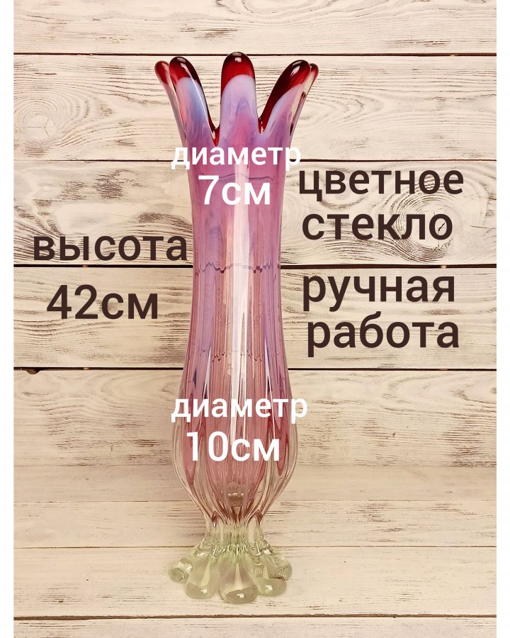 Ваза для цветов