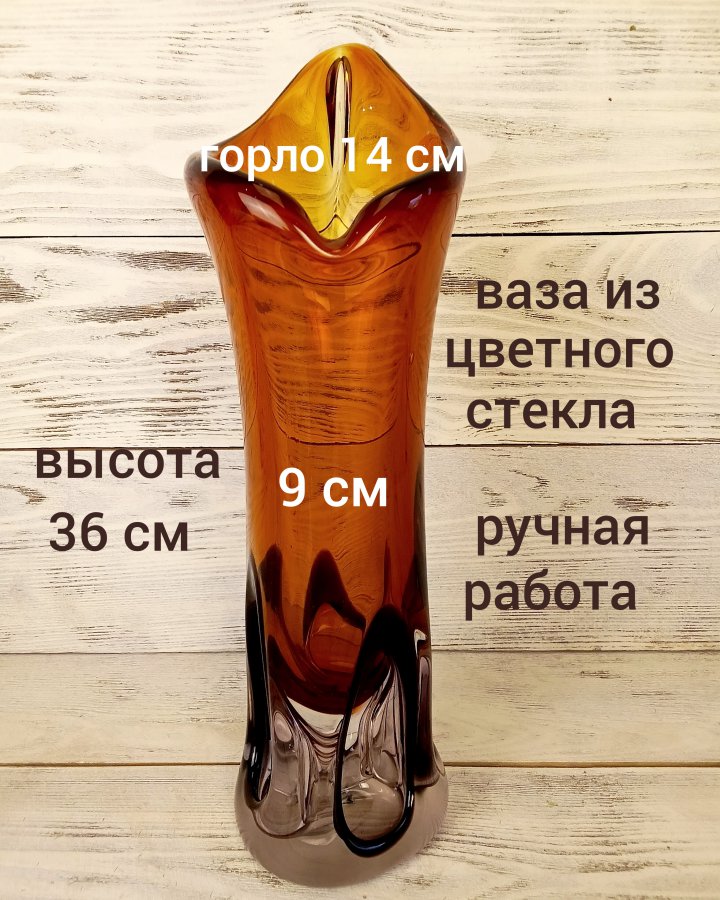 Ваза стекло тяжелая