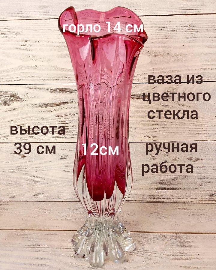 Ваза из толстого стекла ручной работы