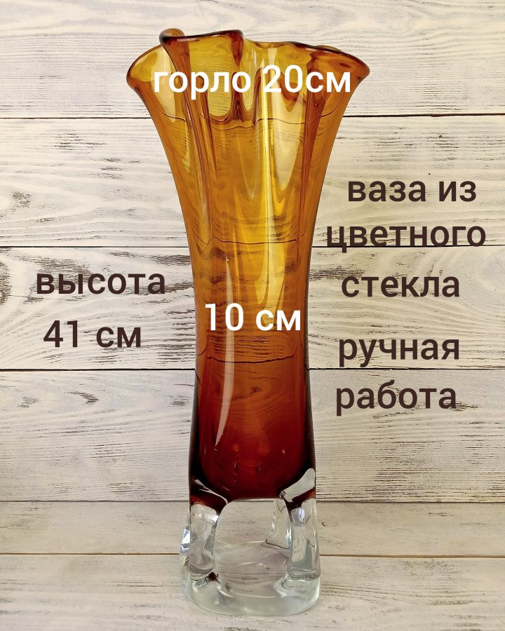 Ваза из литого стекла ручной работы