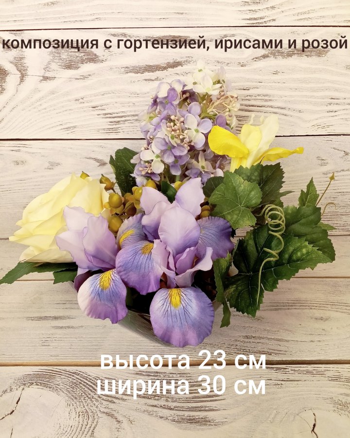 Композиция с розой, гортензией, ирисами и гиперикумом с имитацией воды