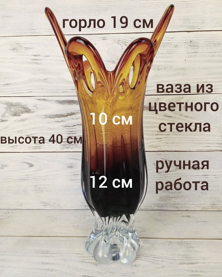 Ваза ручной работы стекло