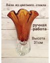 Ваза из толстого стекла