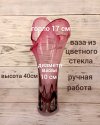 Ваза для цветов ручной работы