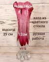 Ваза из толстого стекла ручной работы