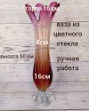 Ваза для цветов ручной работы