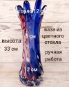 Ваза из цветного стекла ручной работы
